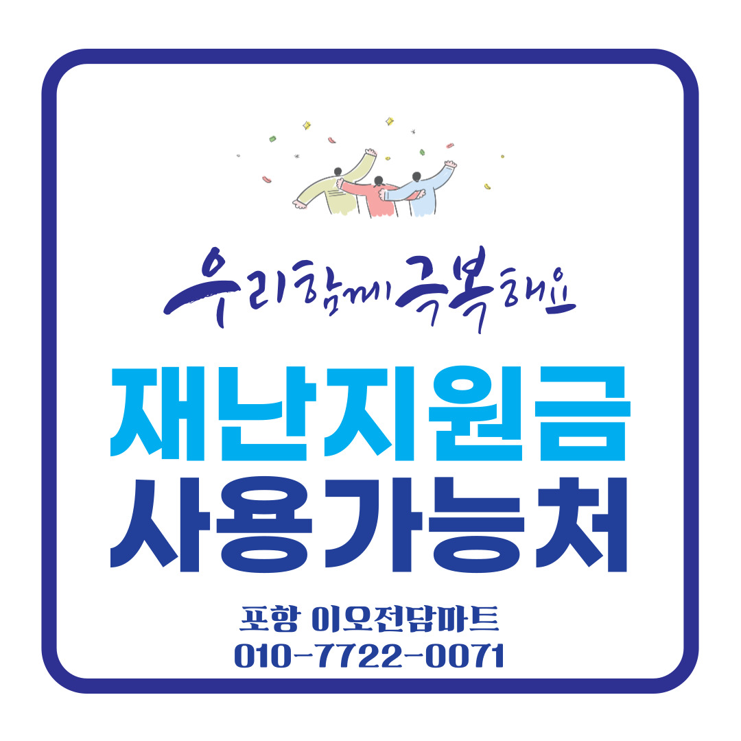 25전담마트