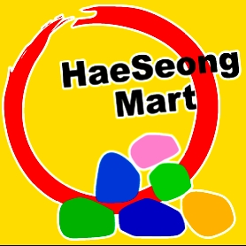 해성마트