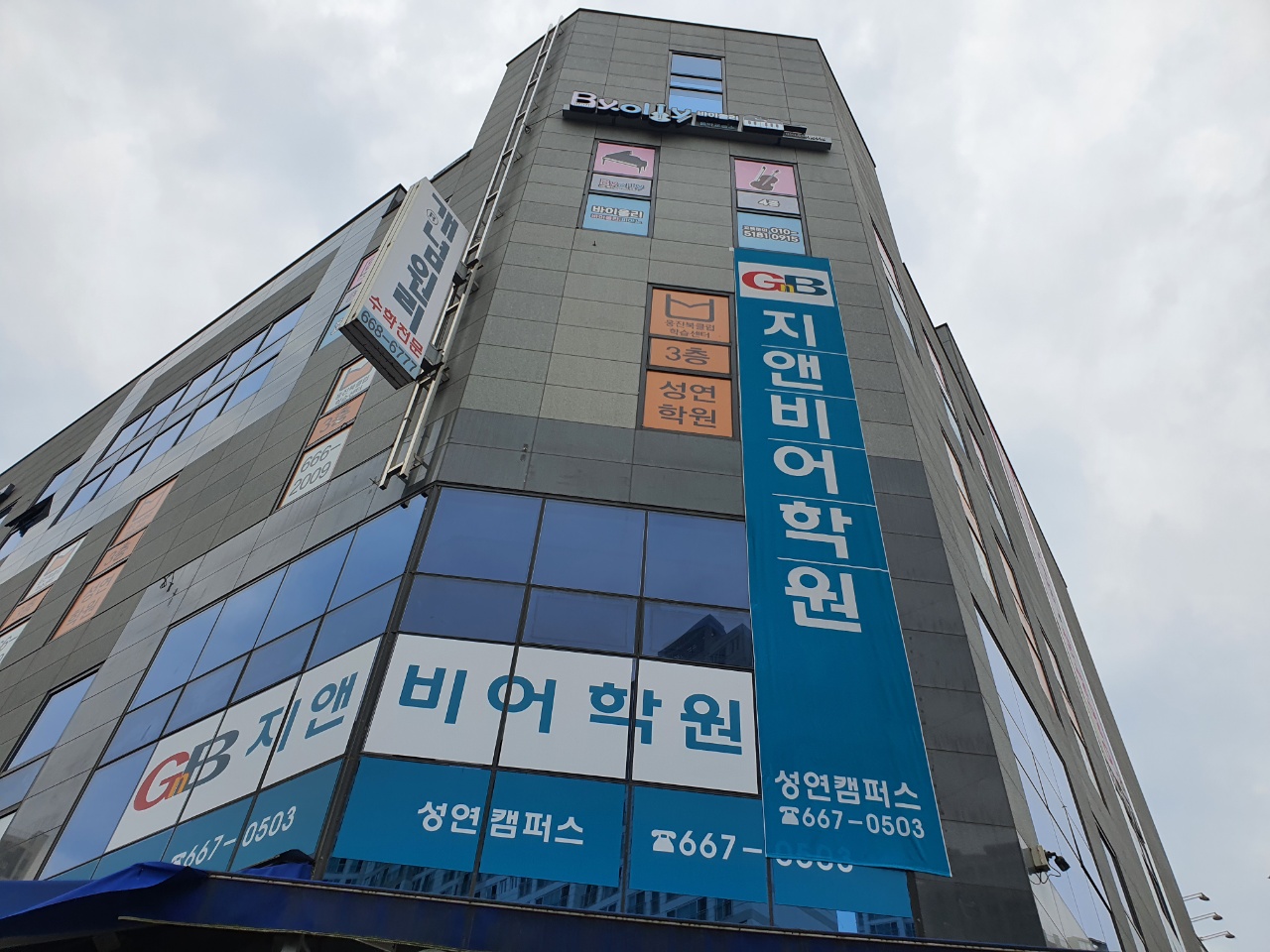 지앤비패럴렉스교육 서산성연캠퍼스 대표 이미지