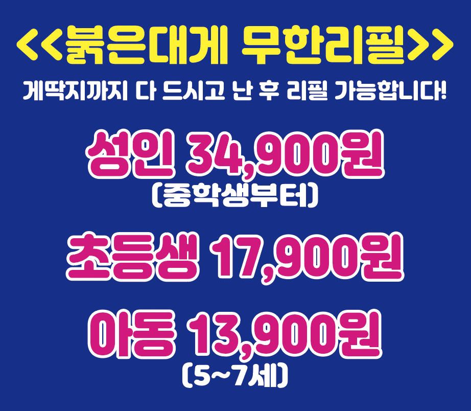 홍게랑대게랑 송송수산