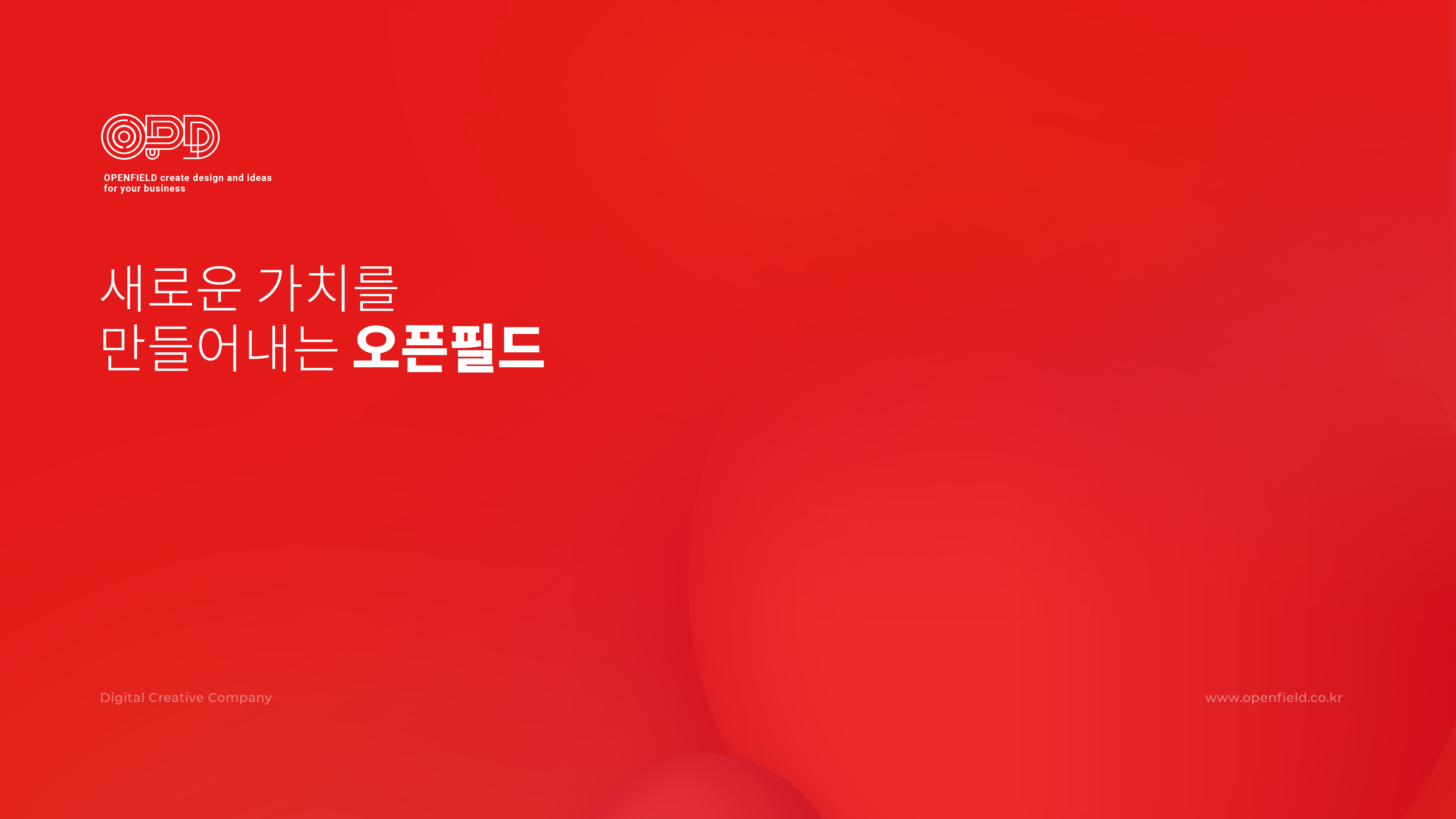 오픈필드