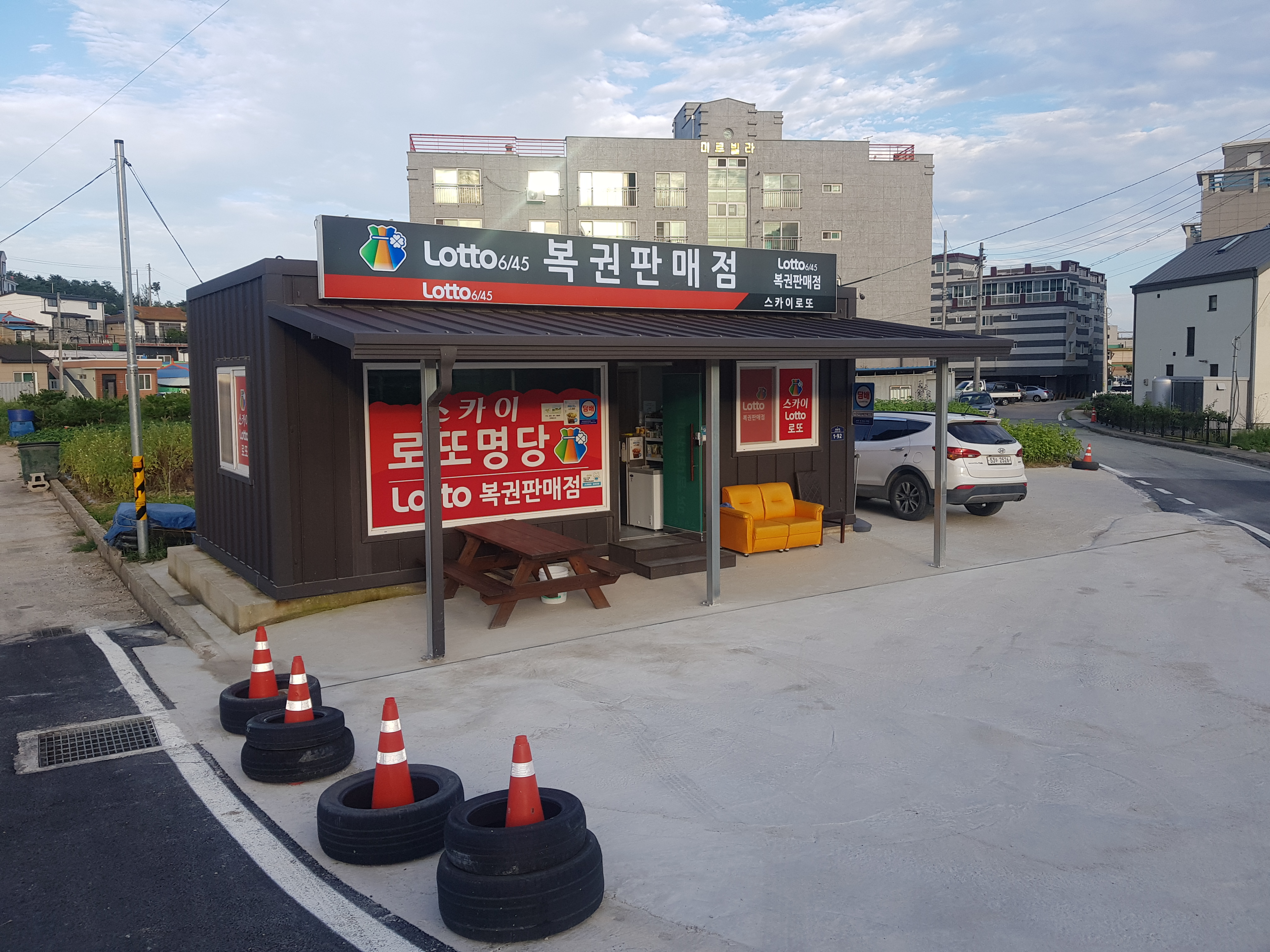 스카이로또