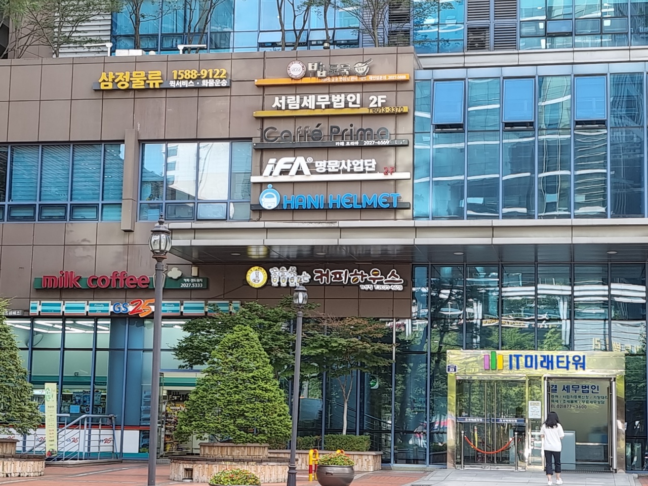 iFA 명문사업단