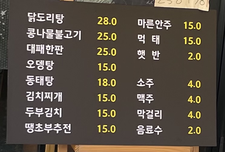 또바기