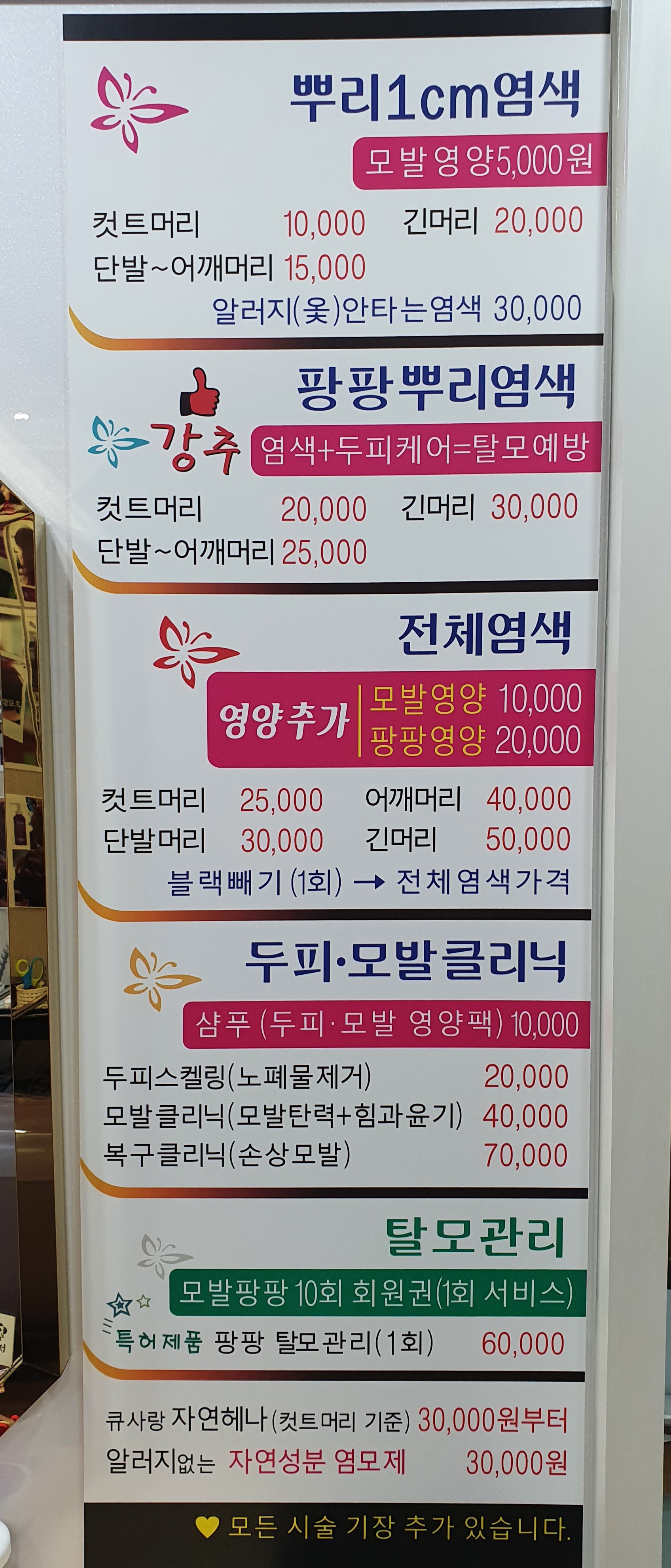 큐사랑 현대반송점