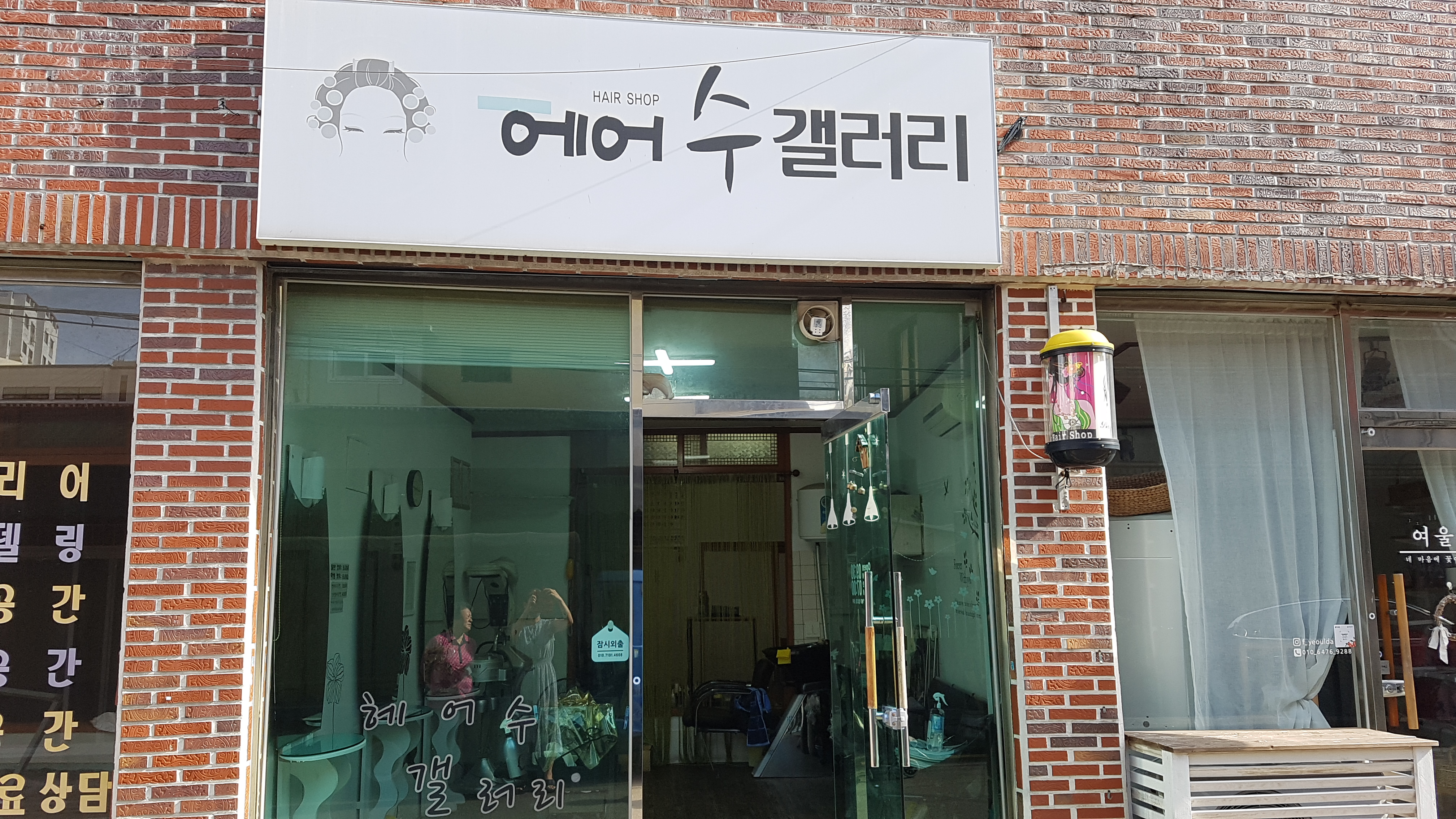 헤어수갤러리