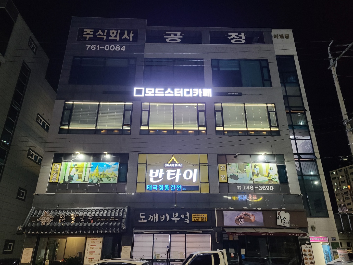 업체사진