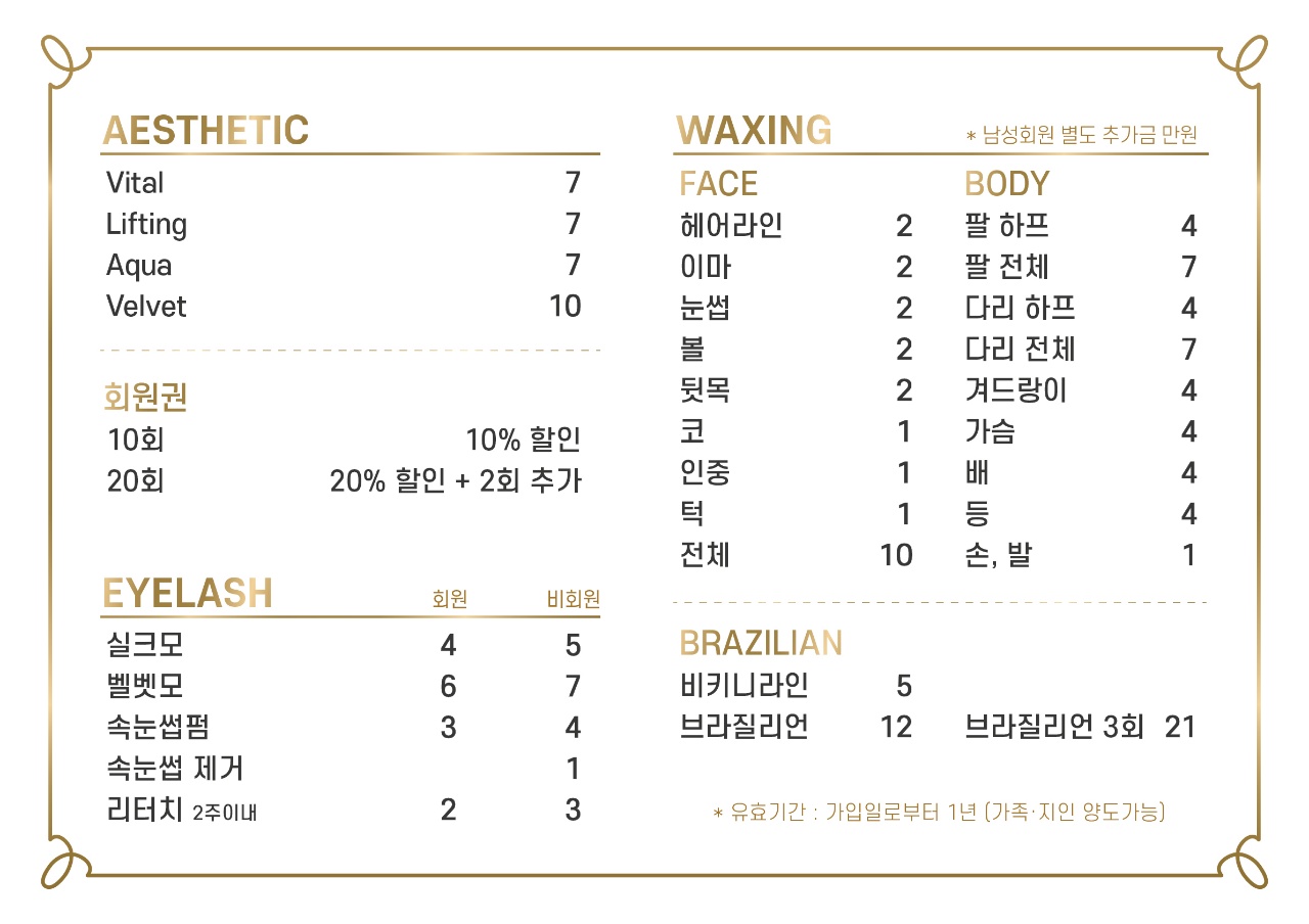 라벨르왁싱앤테라피