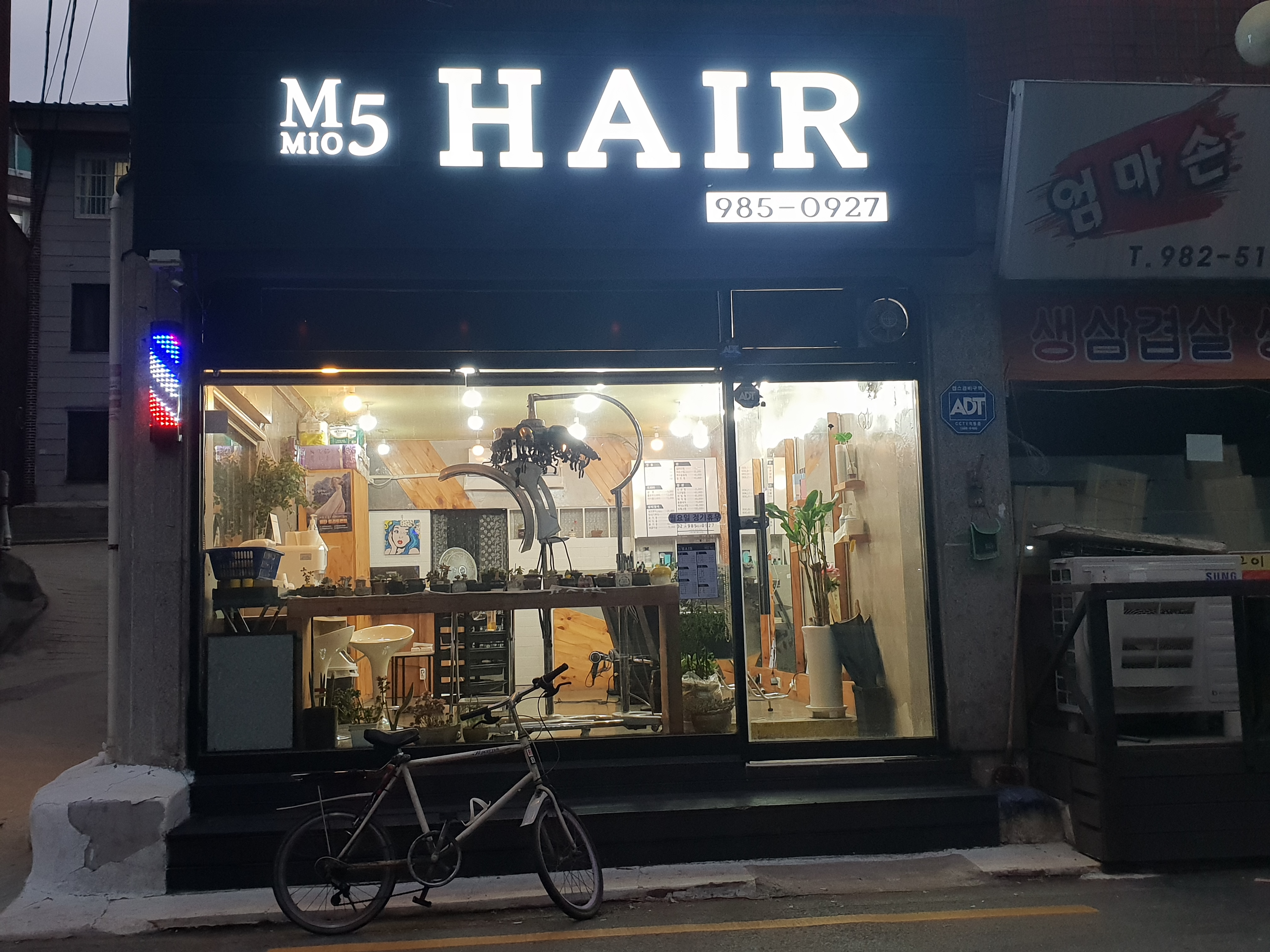 미오헤어