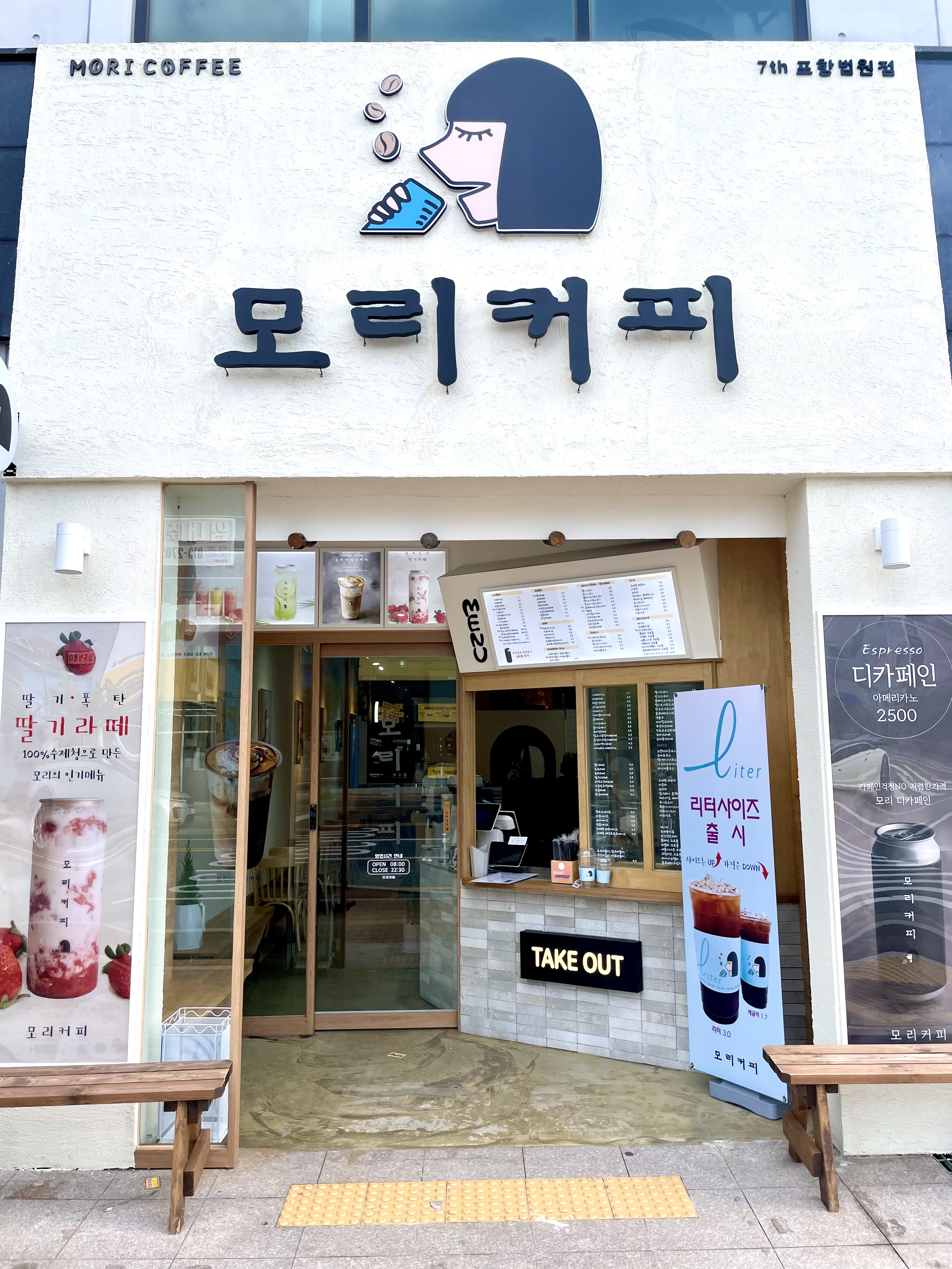모리커피 포항법원점
