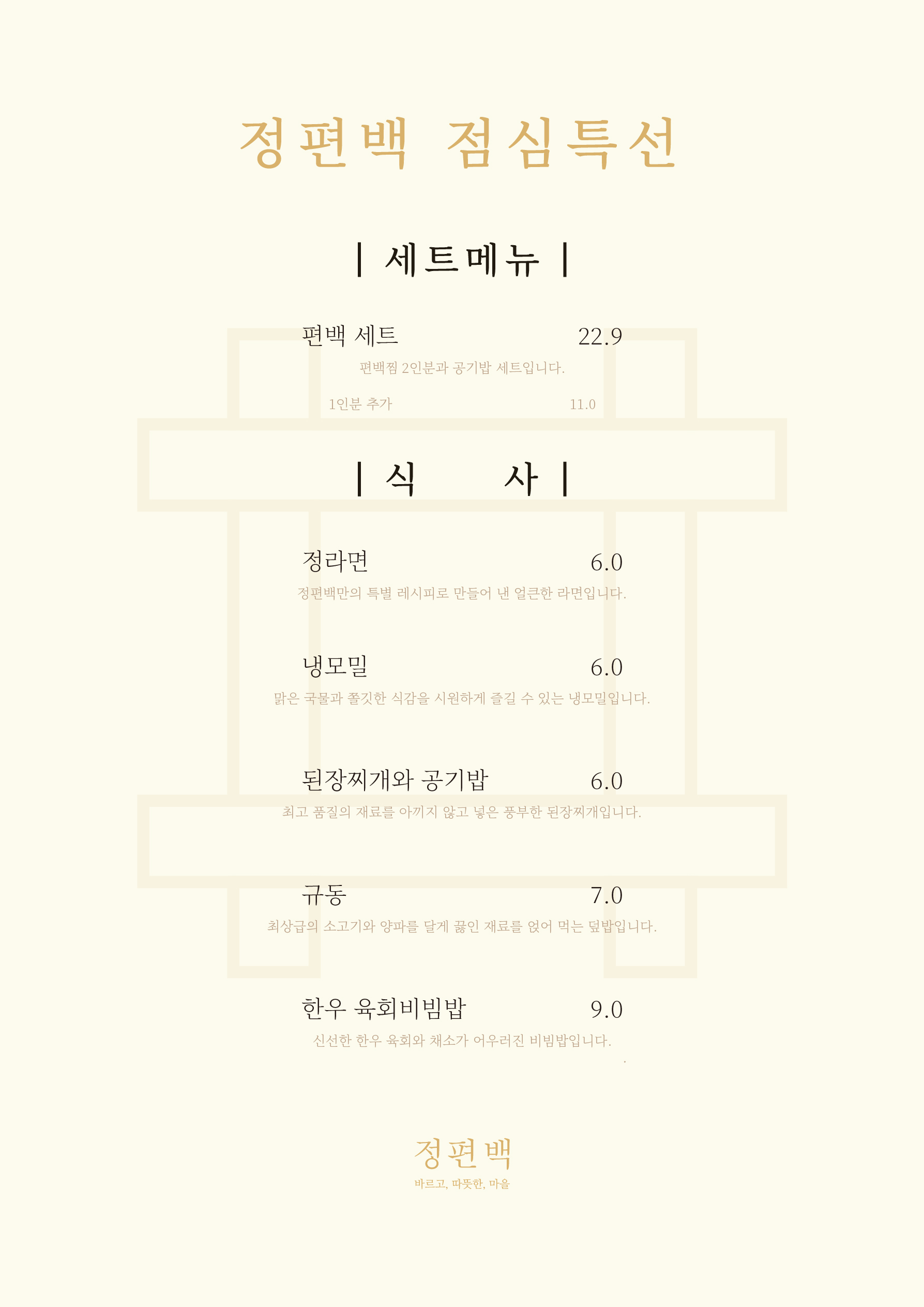 정편백 이미지