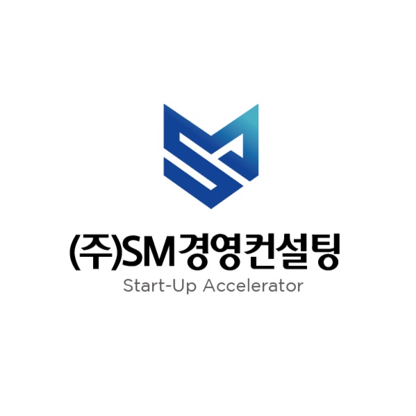 SM경영컨설팅