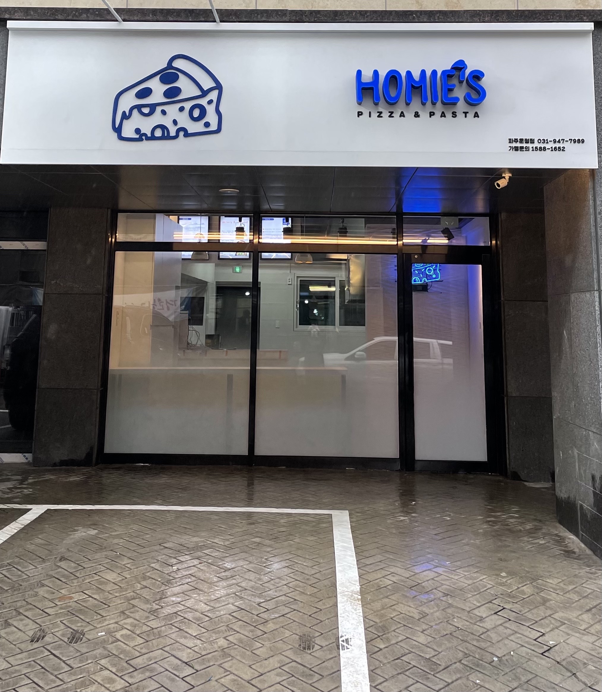 호미스피자 파주운정점