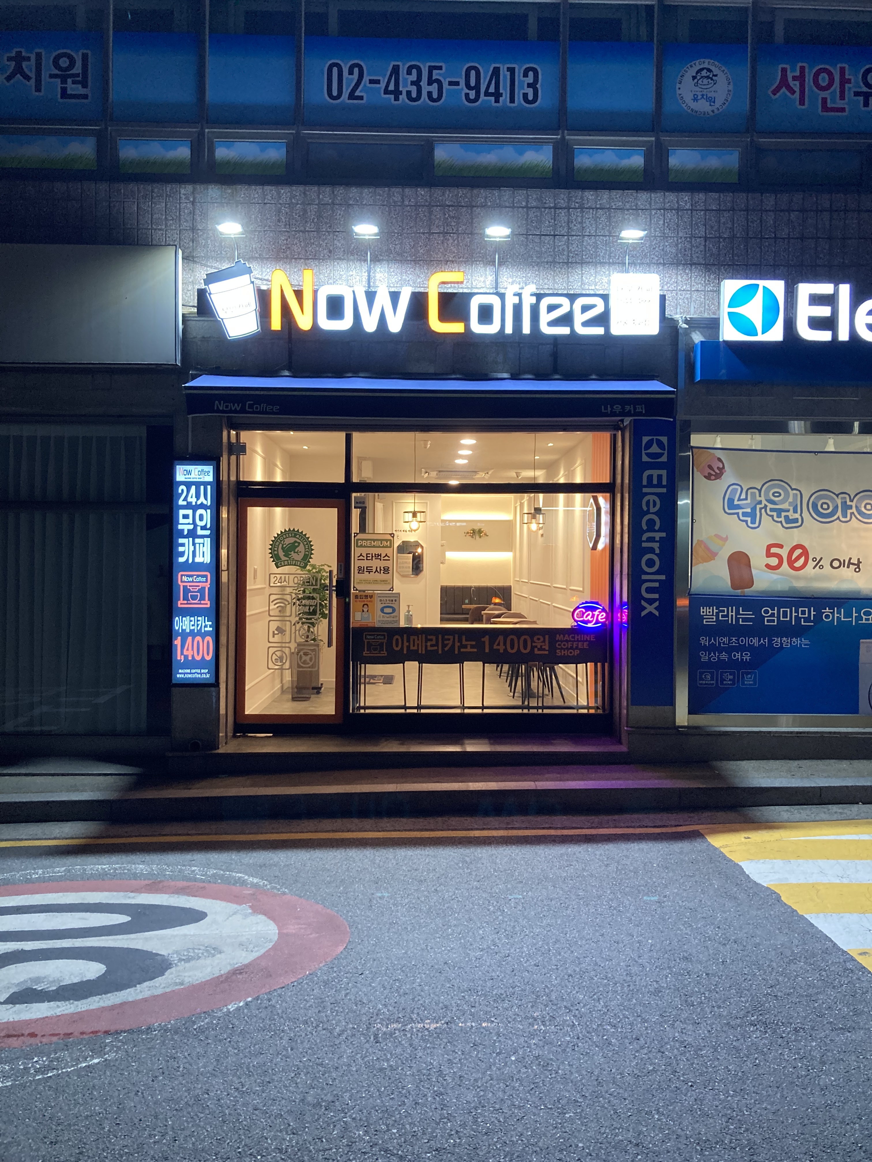 나우커피 서울중화점