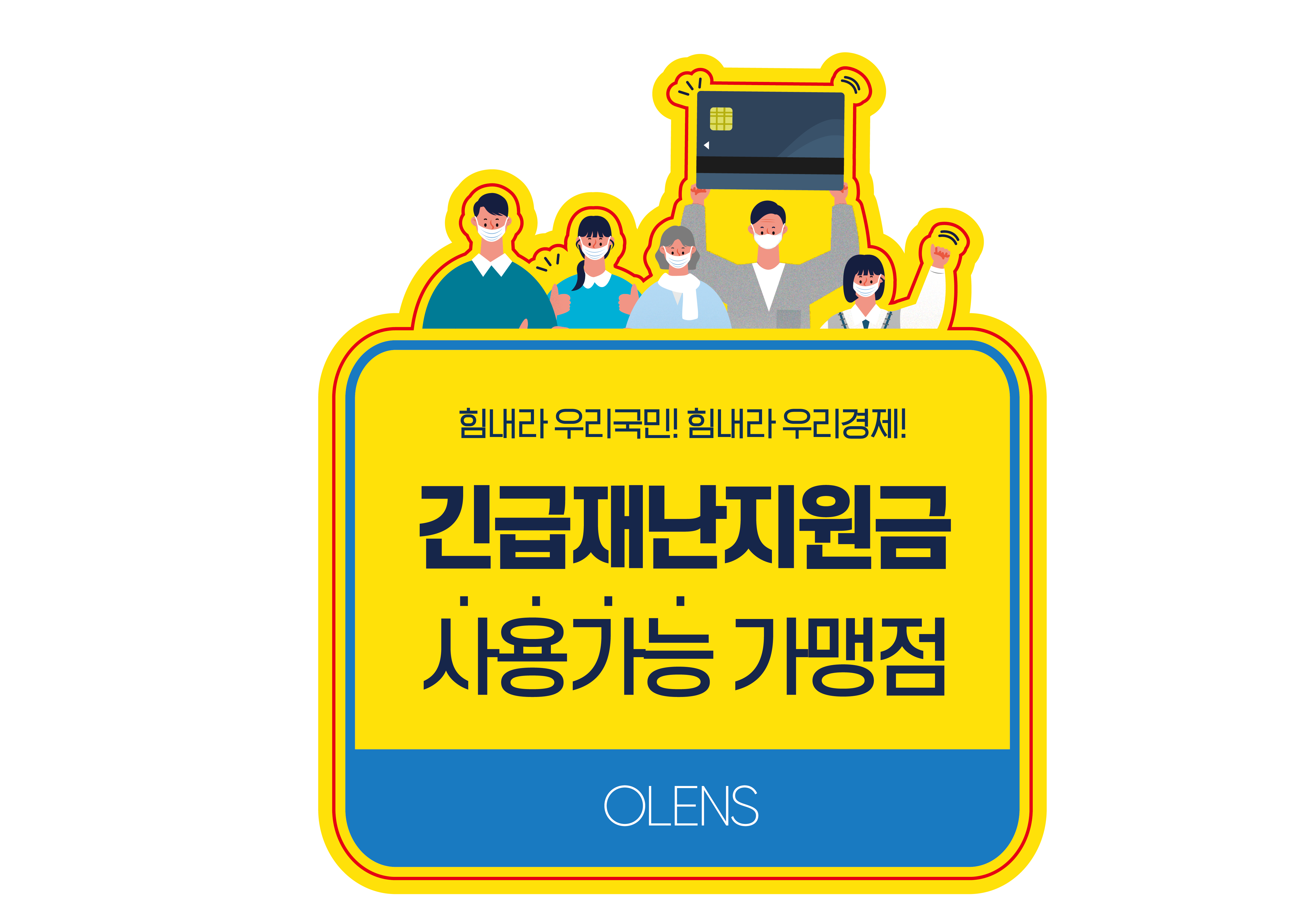 오렌즈 대전복합터미널점 대표 이미지