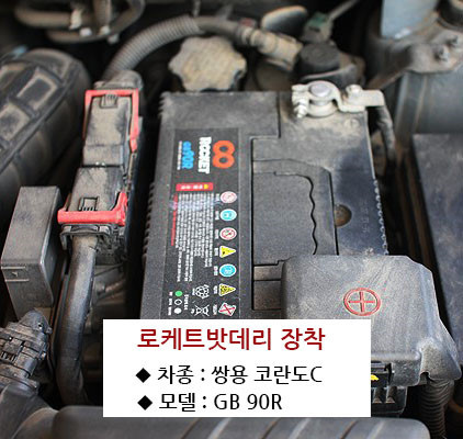 부산배터리출장전문