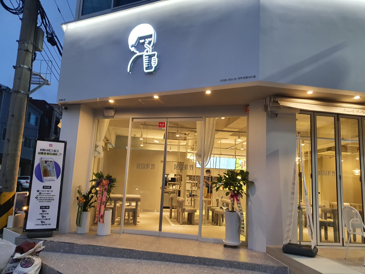 디저트39 제주연동대야점