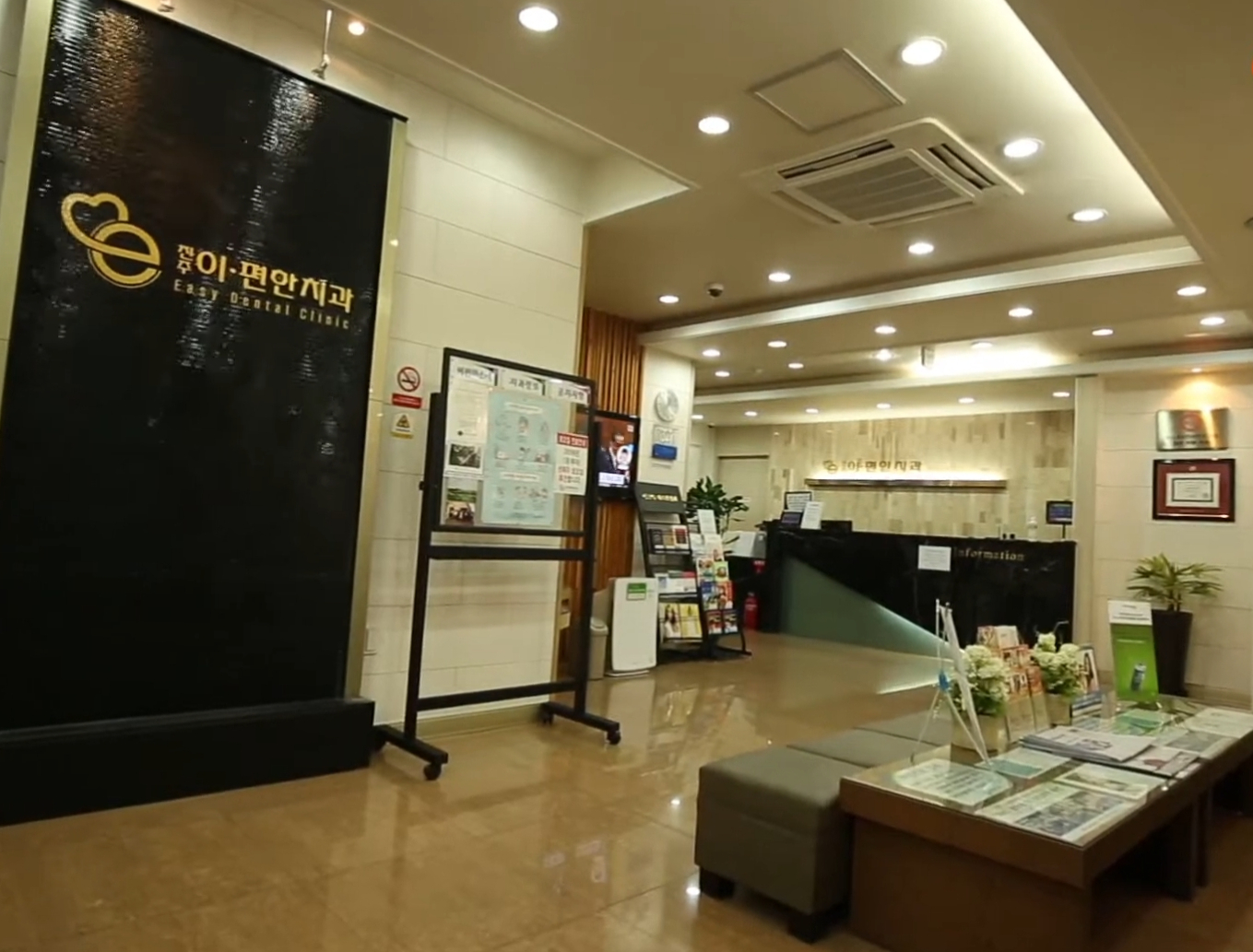 이편한치과의원 대표 이미지