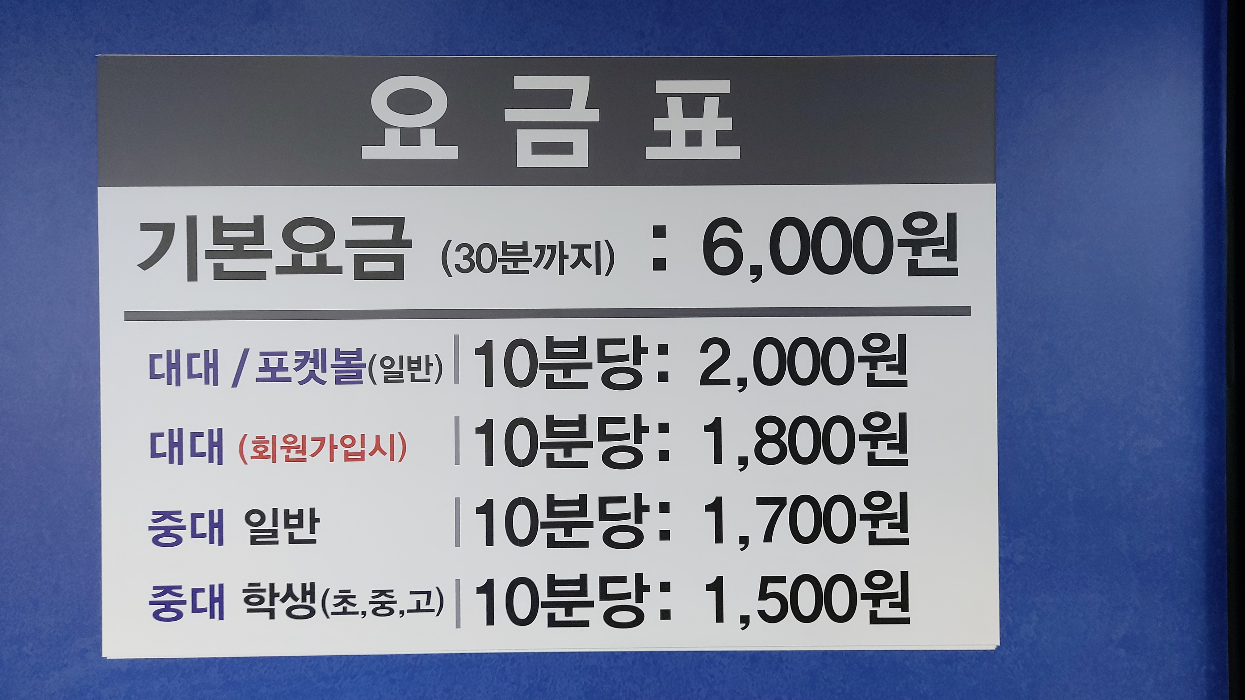 나이스당구클럽 이미지