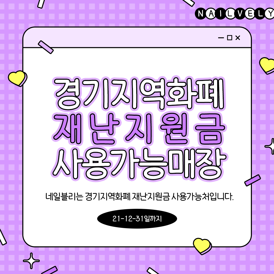 네일블리