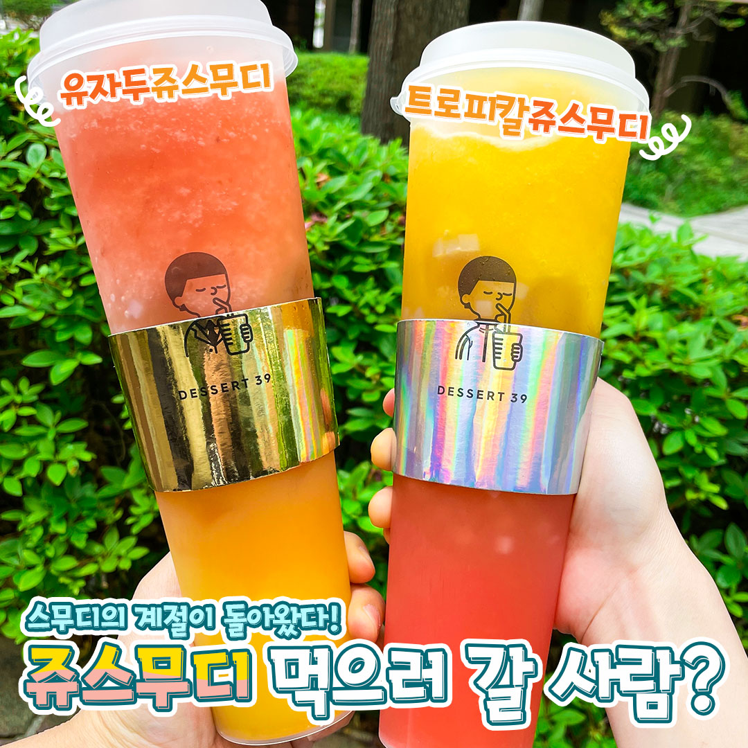 디저트39 대전도안목원대점