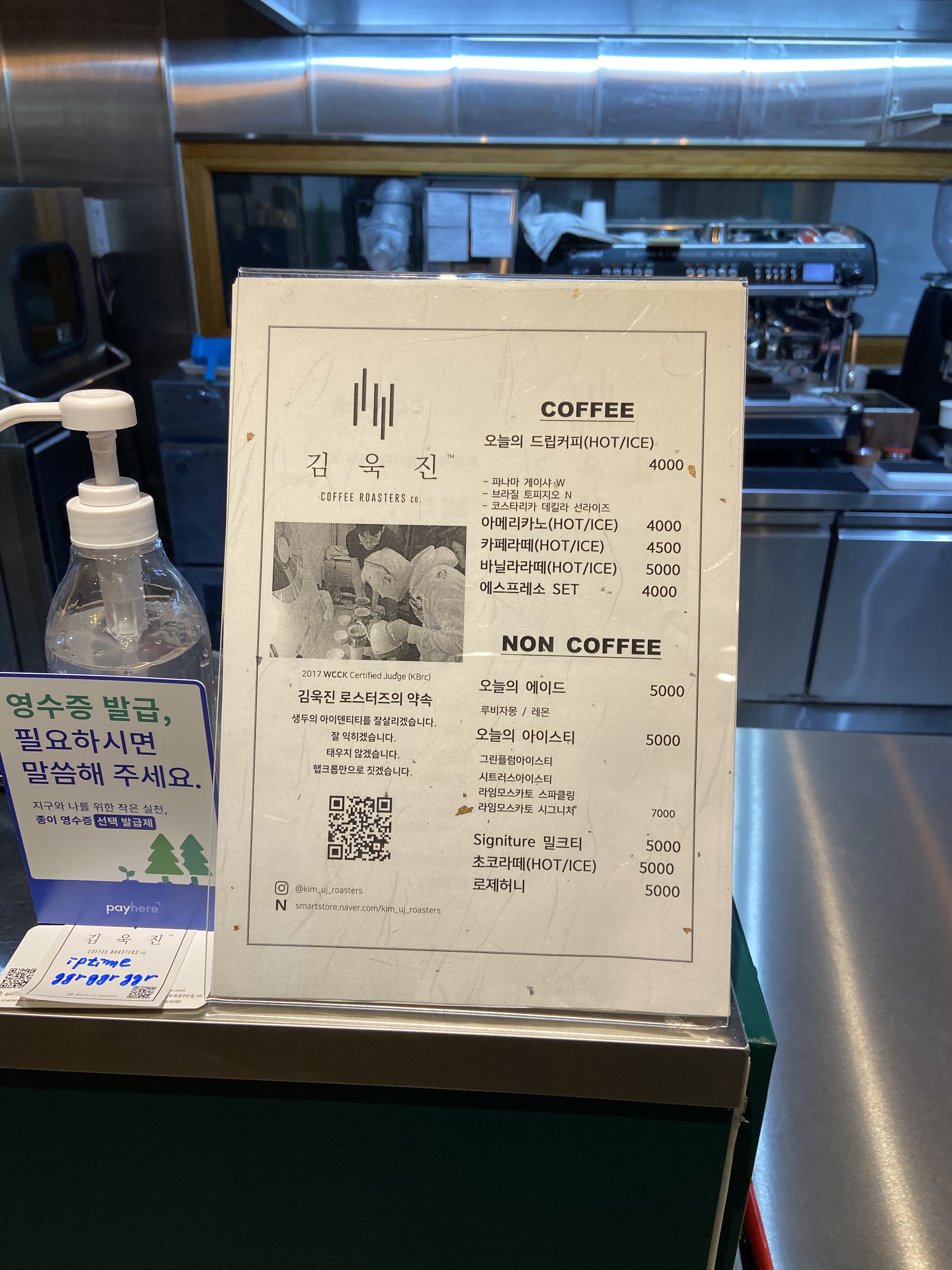 김욱진커피로스터즈