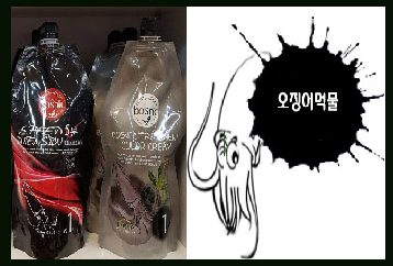 일흥사미용재료