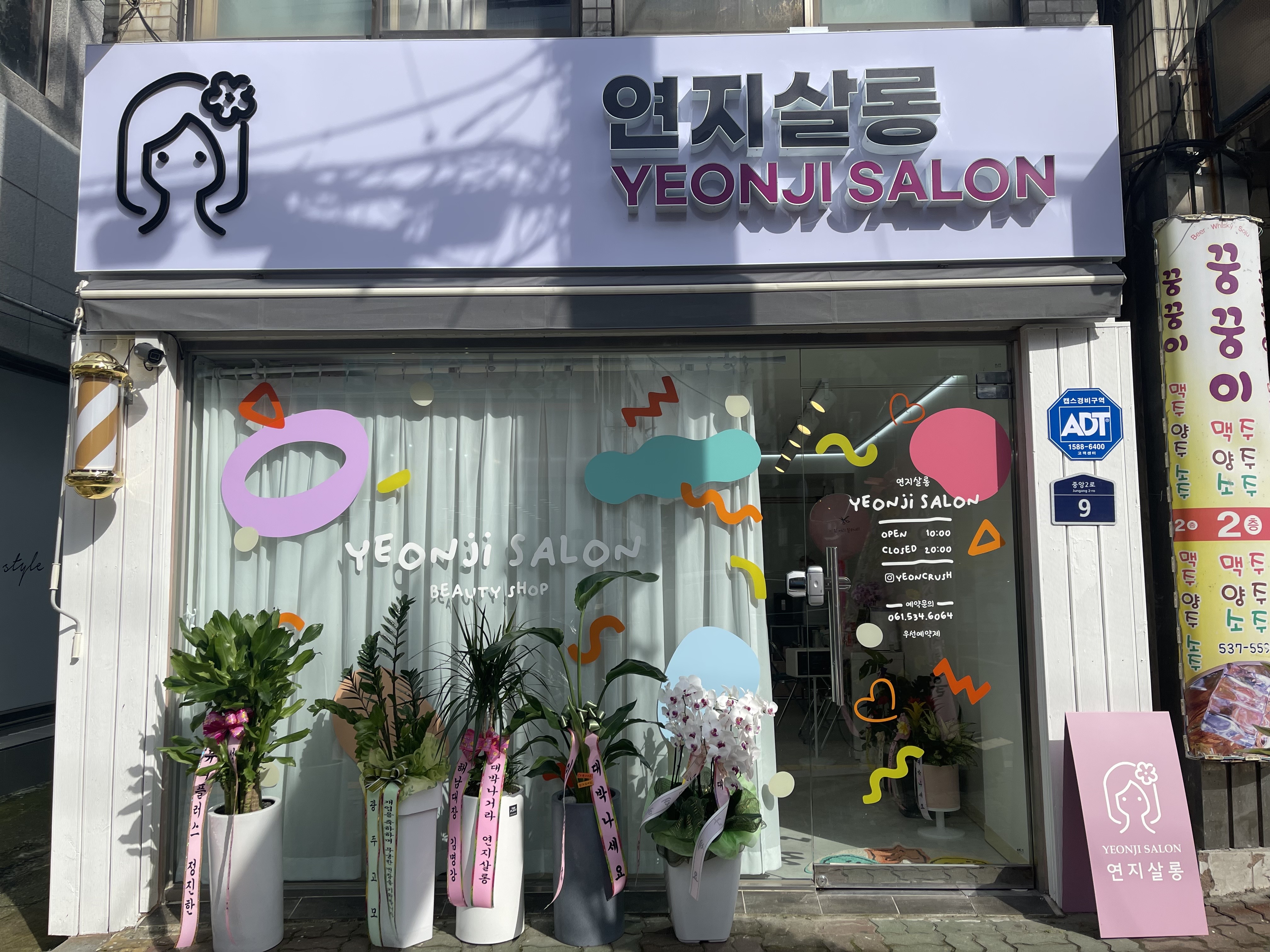 연지살롱