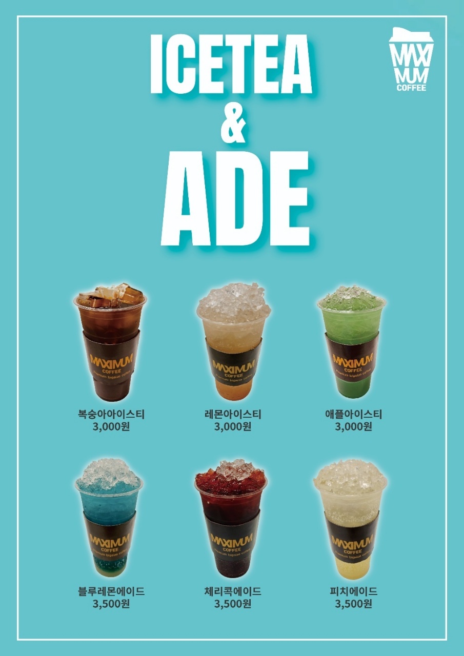 맥시멈커피 구봉산점
