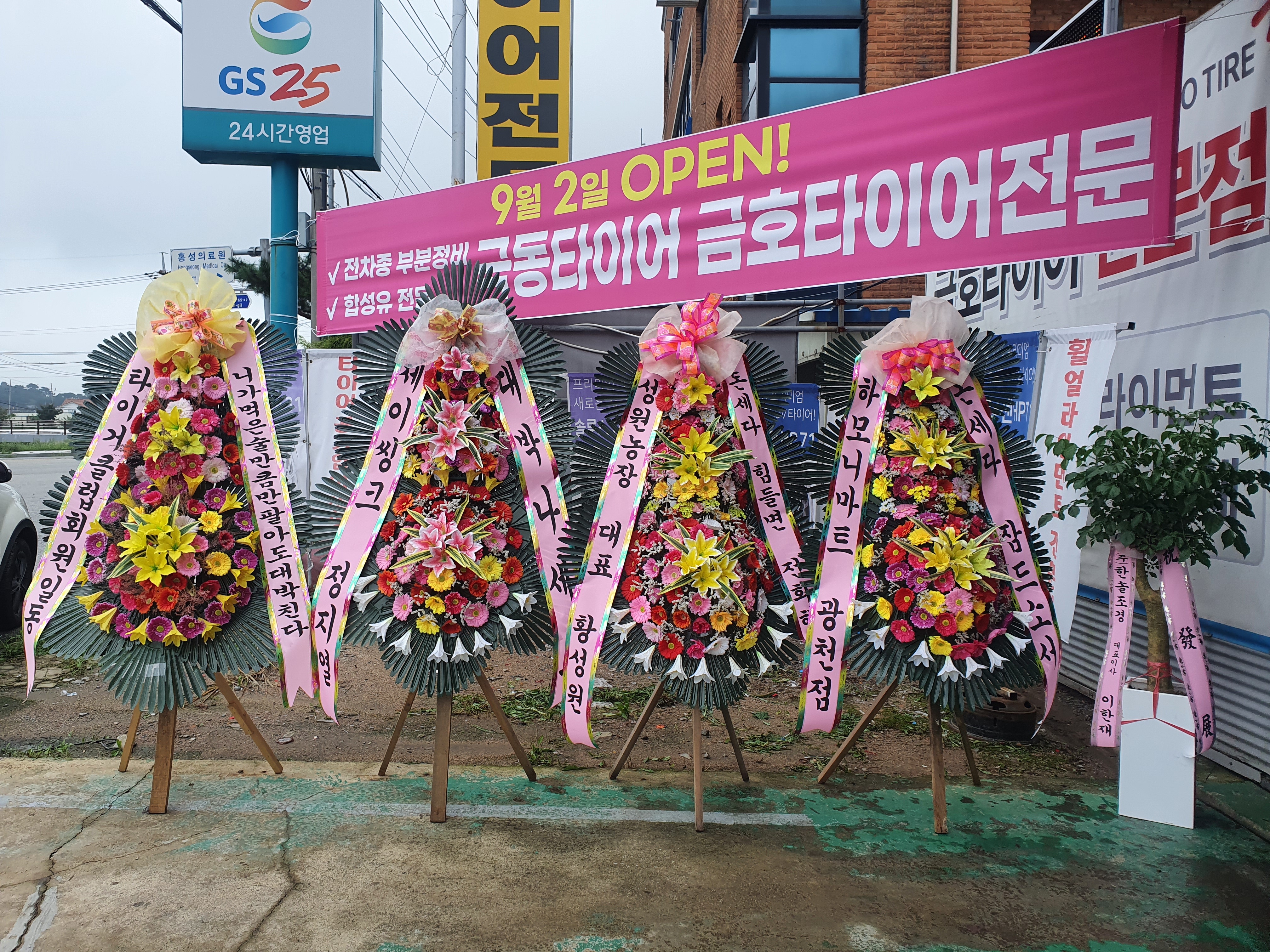 금호타이어 극동타이어
