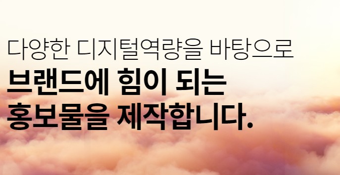 더원광고기획