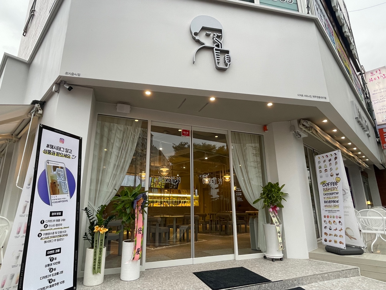 디저트39 제주연동대야점