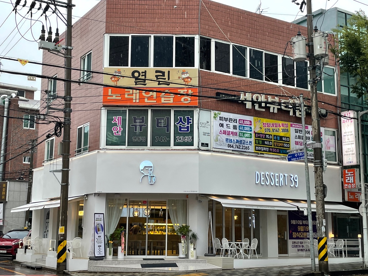 디저트39 제주연동대야점