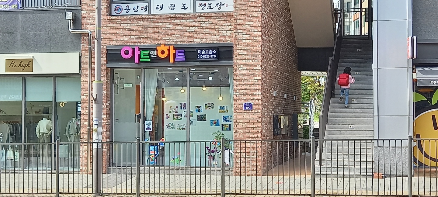아트앤하트 진천혁신도시우미린스테이교육원