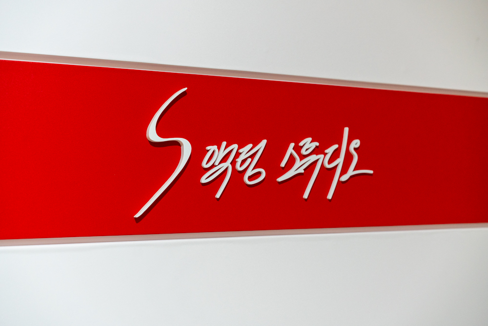 S 액팅 스튜디오