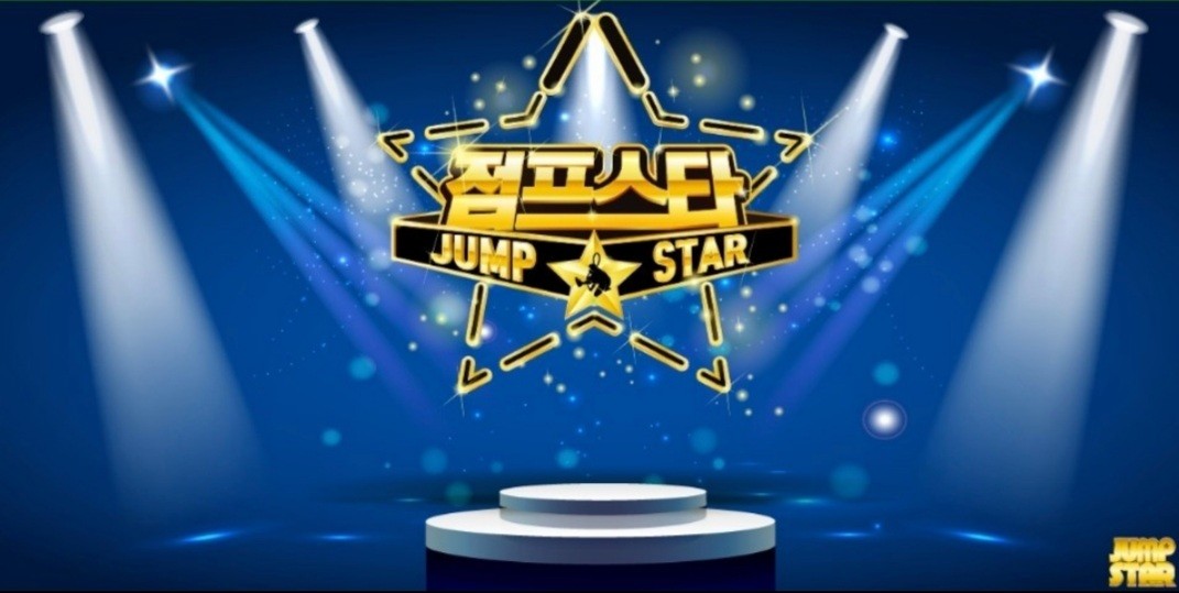 점프스타