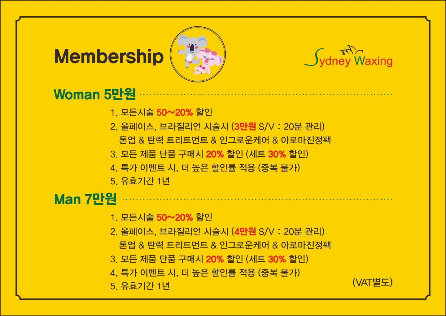 시드니왁싱 대표 이미지