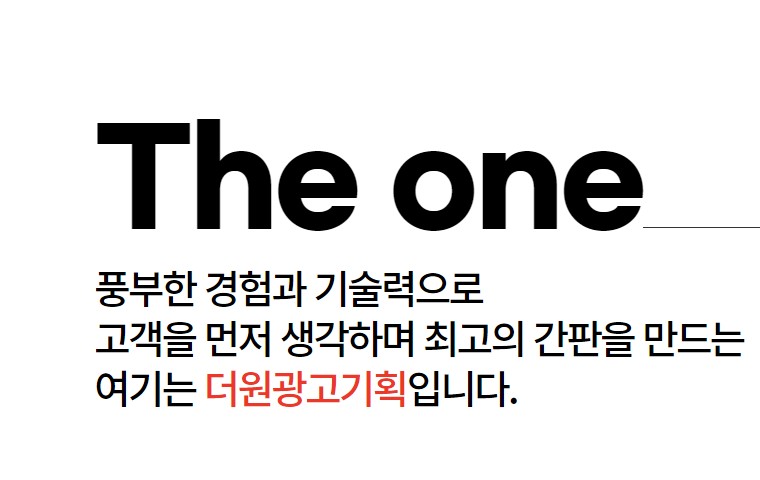 더원광고기획