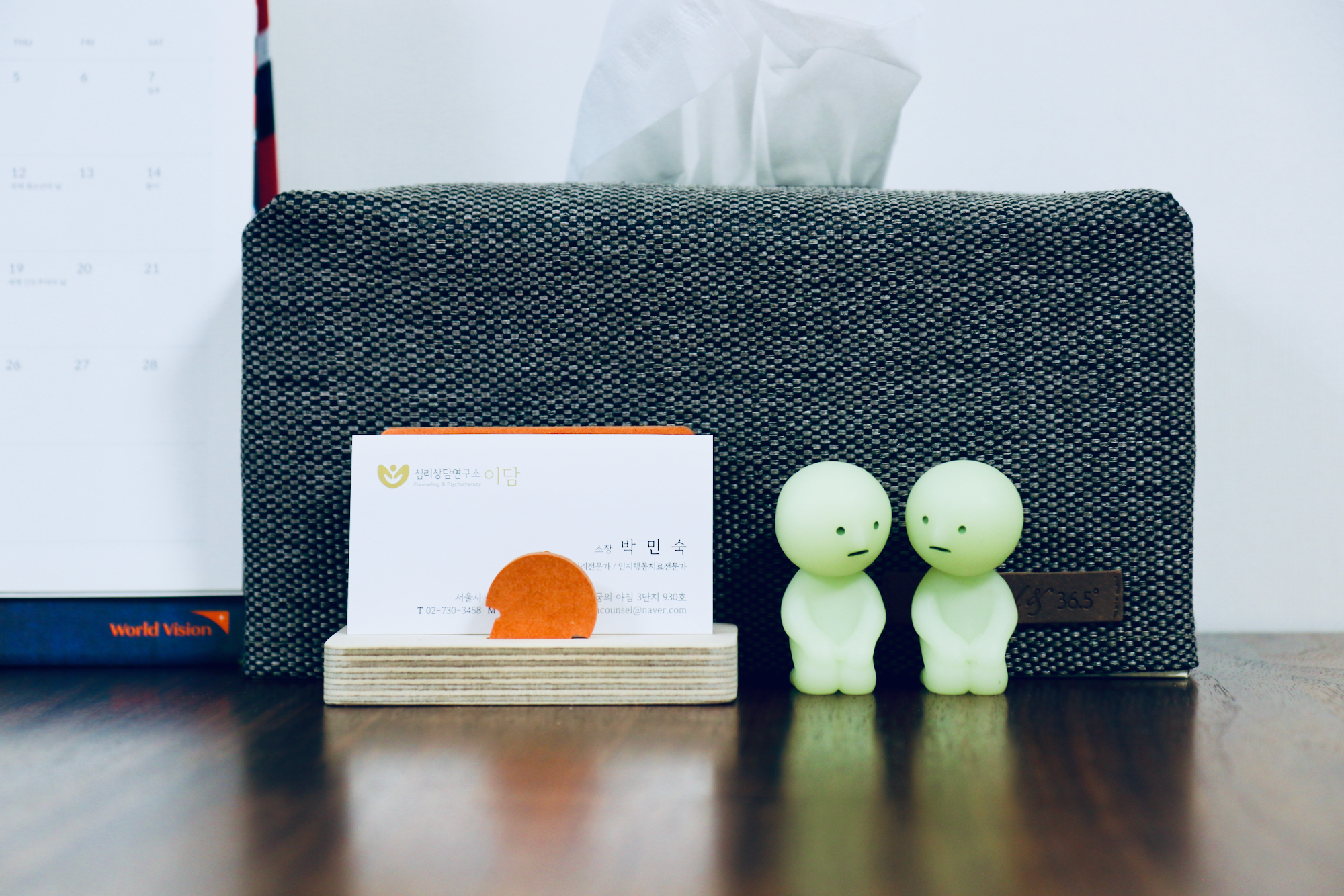 이담심리상담센터 대표 이미지