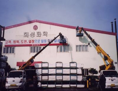 노루페인트대한사