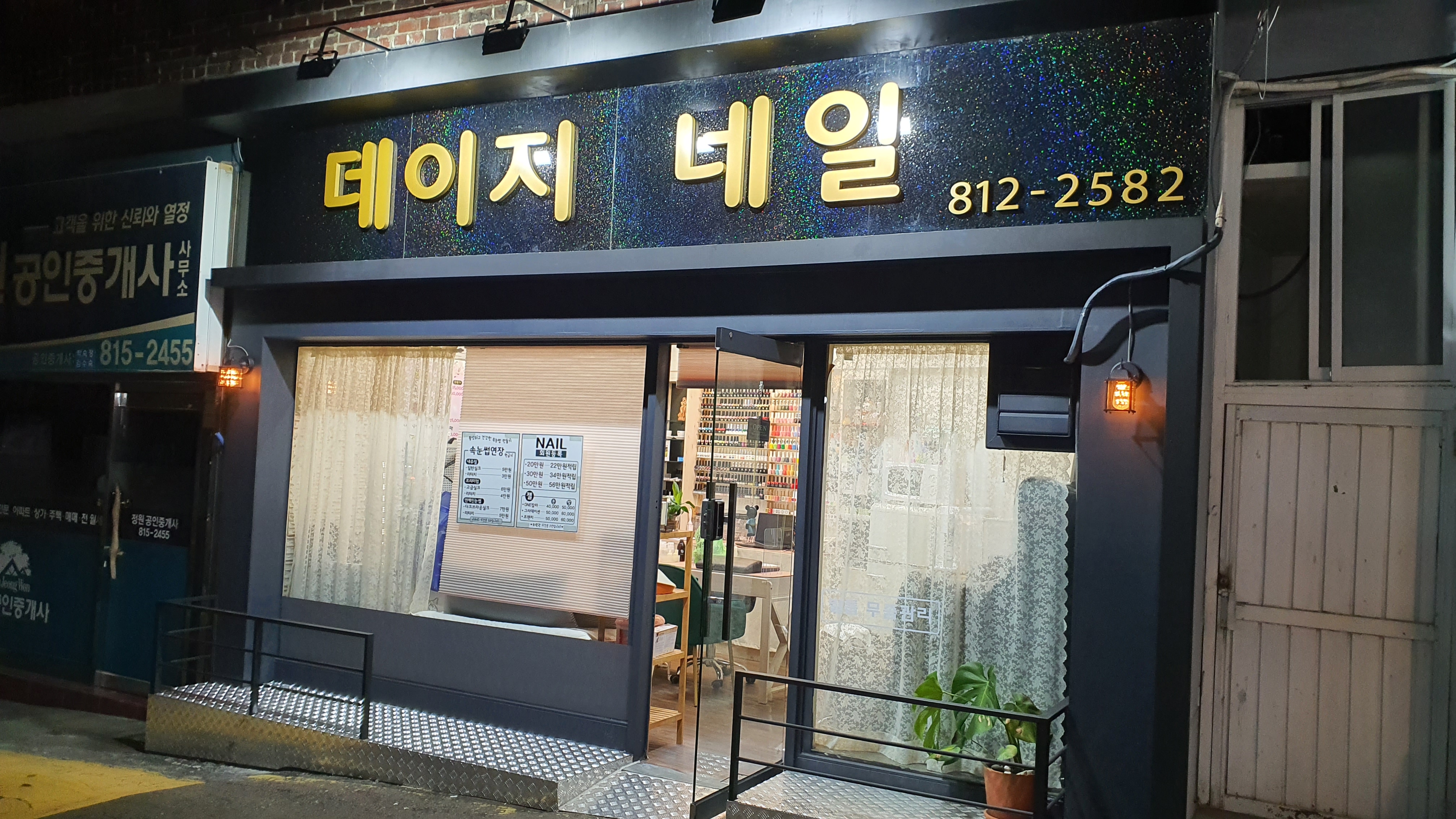 데이지네일 대표 이미지