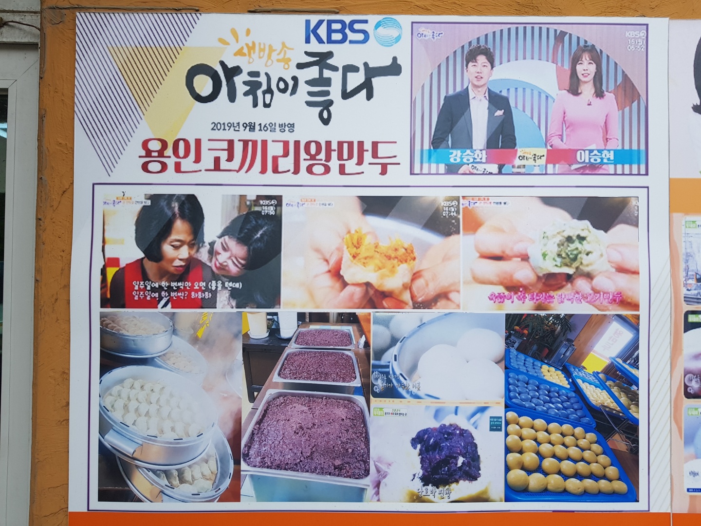 코끼리왕만두