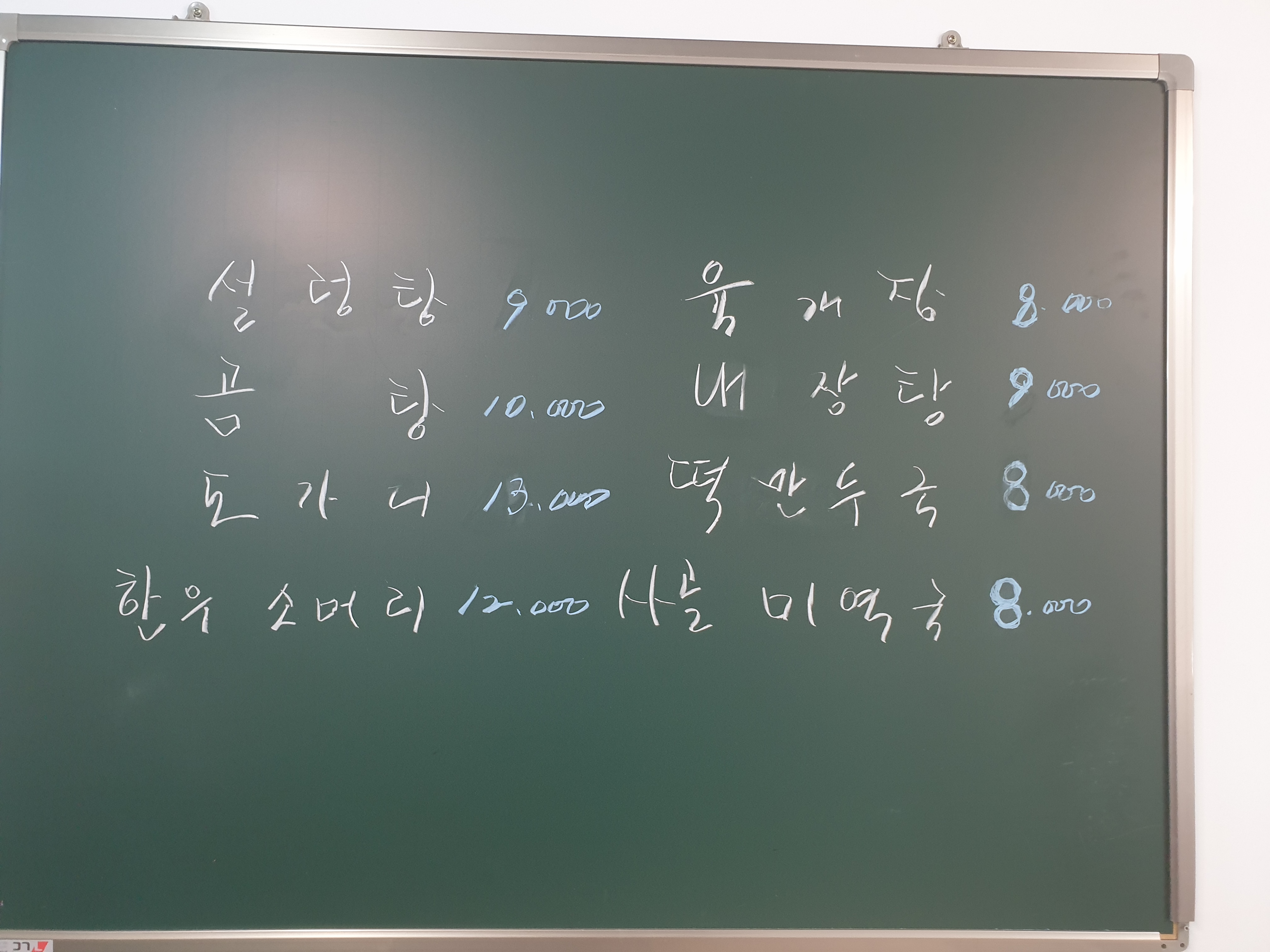 종가집 곰탕 설렁탕