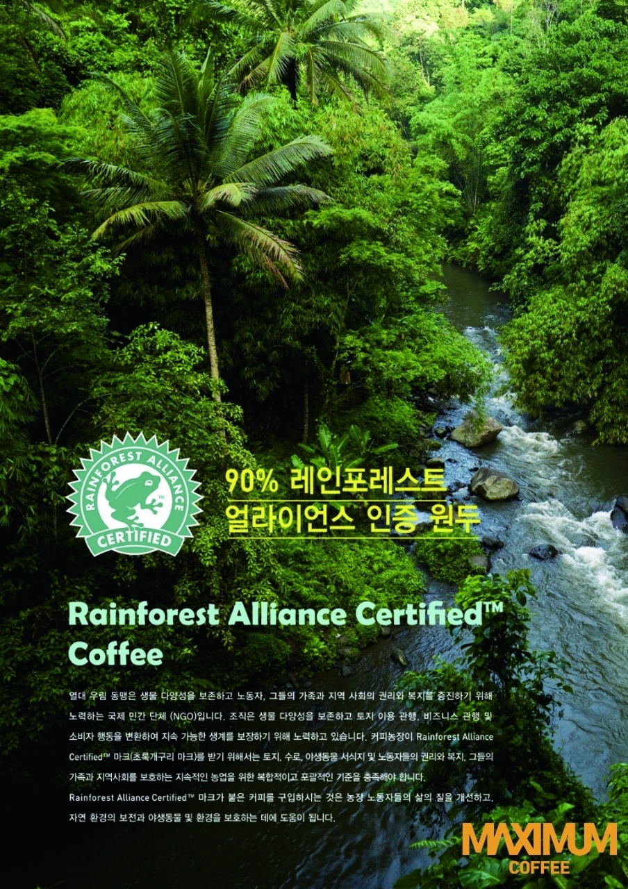 맥시멈커피 구봉산점