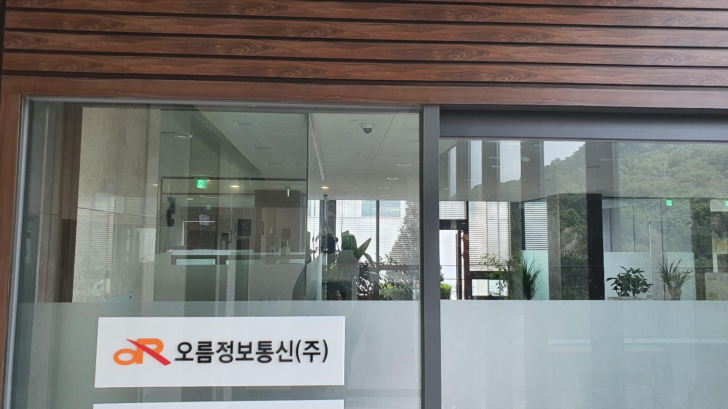 오름정보통신