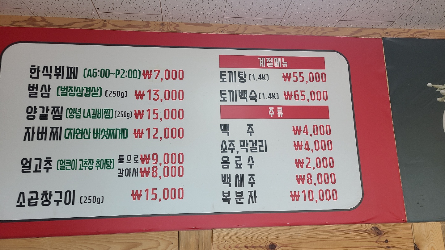 한아름한식부페