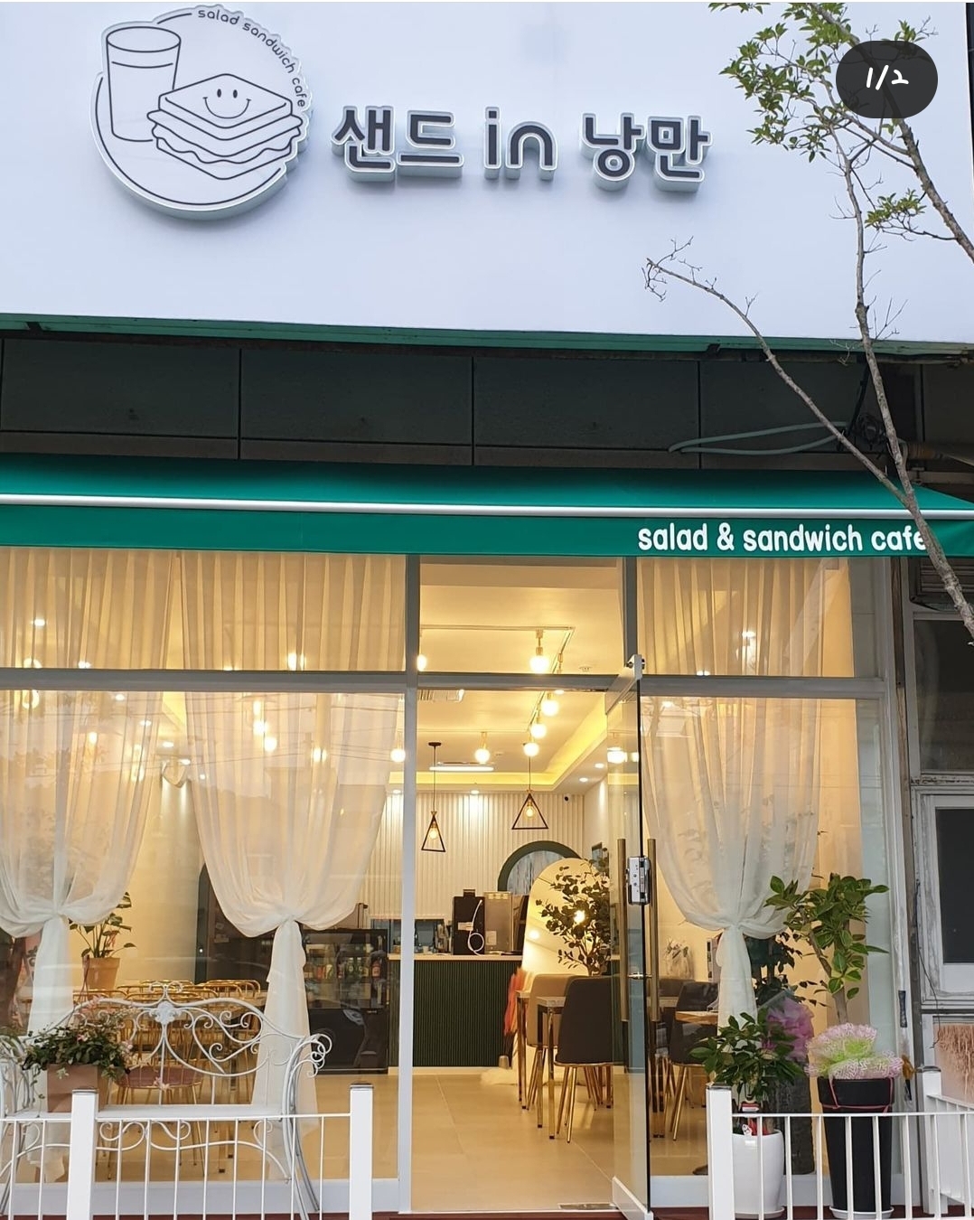 샌드in낭만