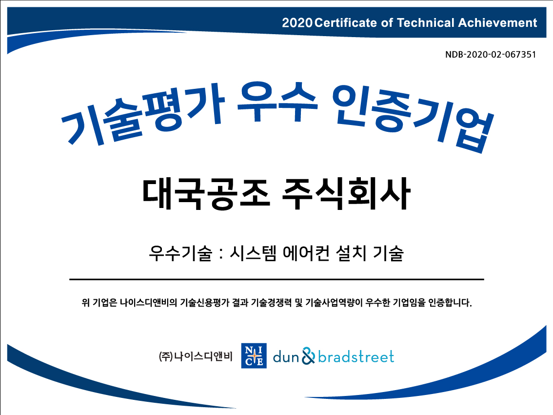 대국공조