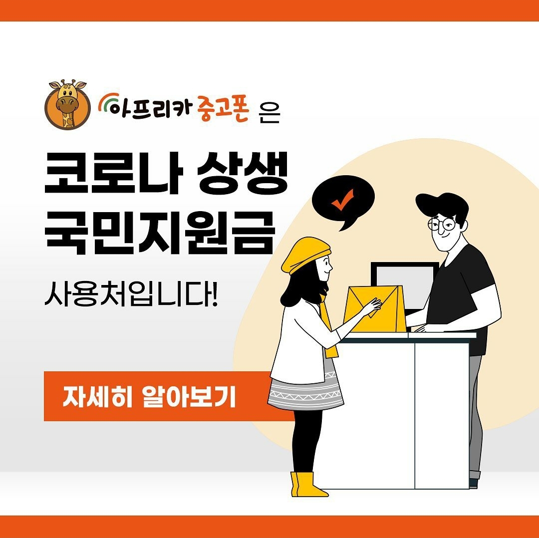 킹스중고폰선불폰