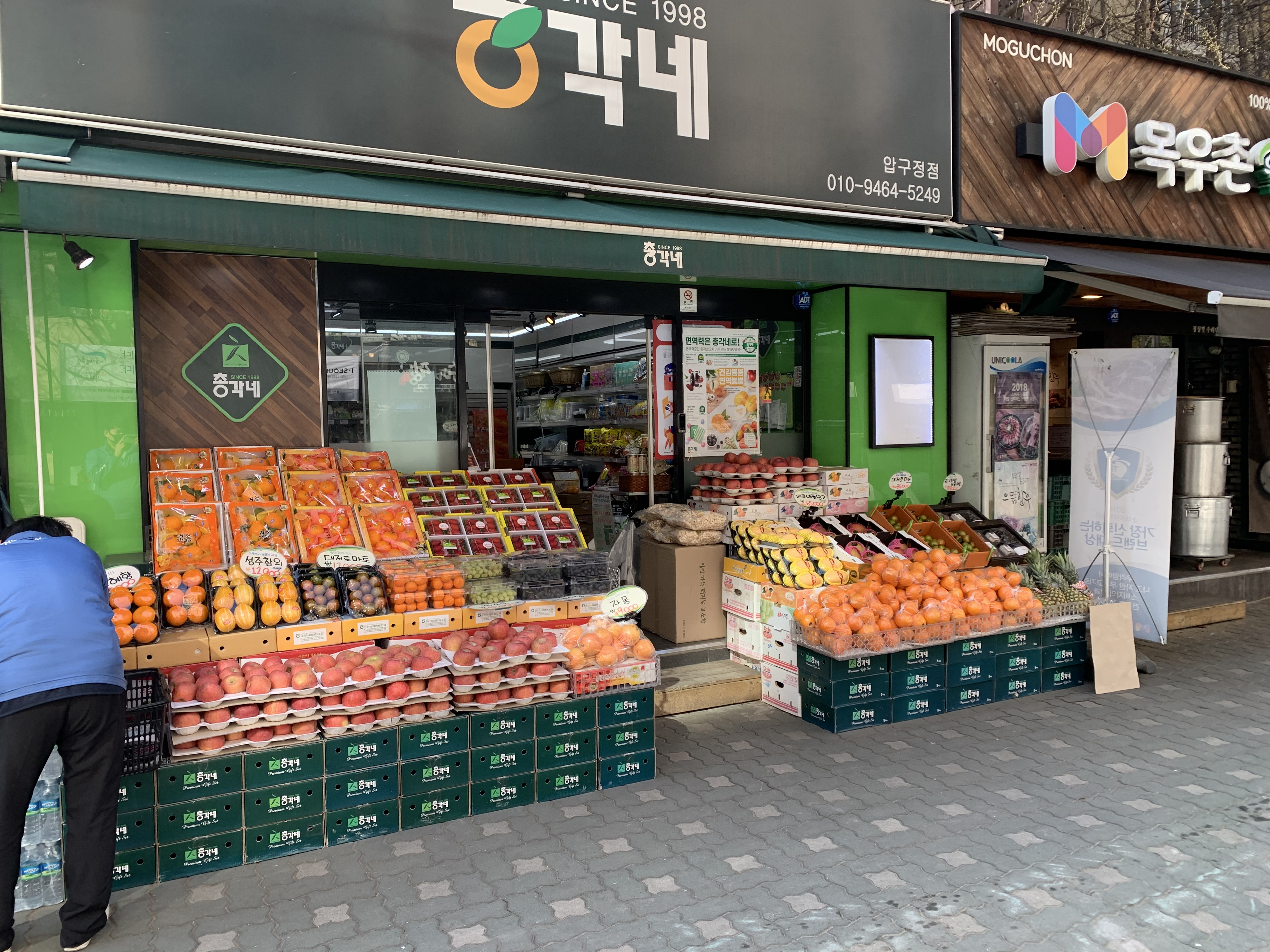 총각네 압구정점